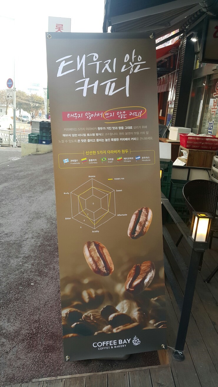 커피베이 경기광주태전동점 이미지