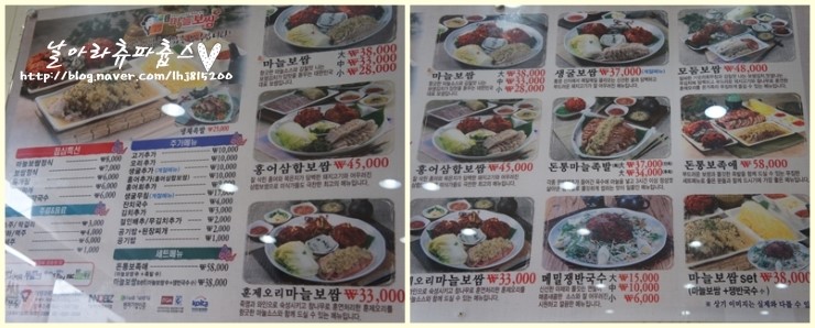 돈통마늘보쌈이천 이미지