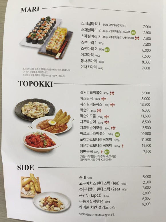 스쿨푸드딜리버리잠실 이미지