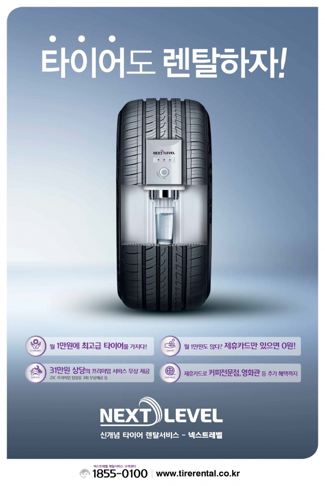 중원타이어 이미지