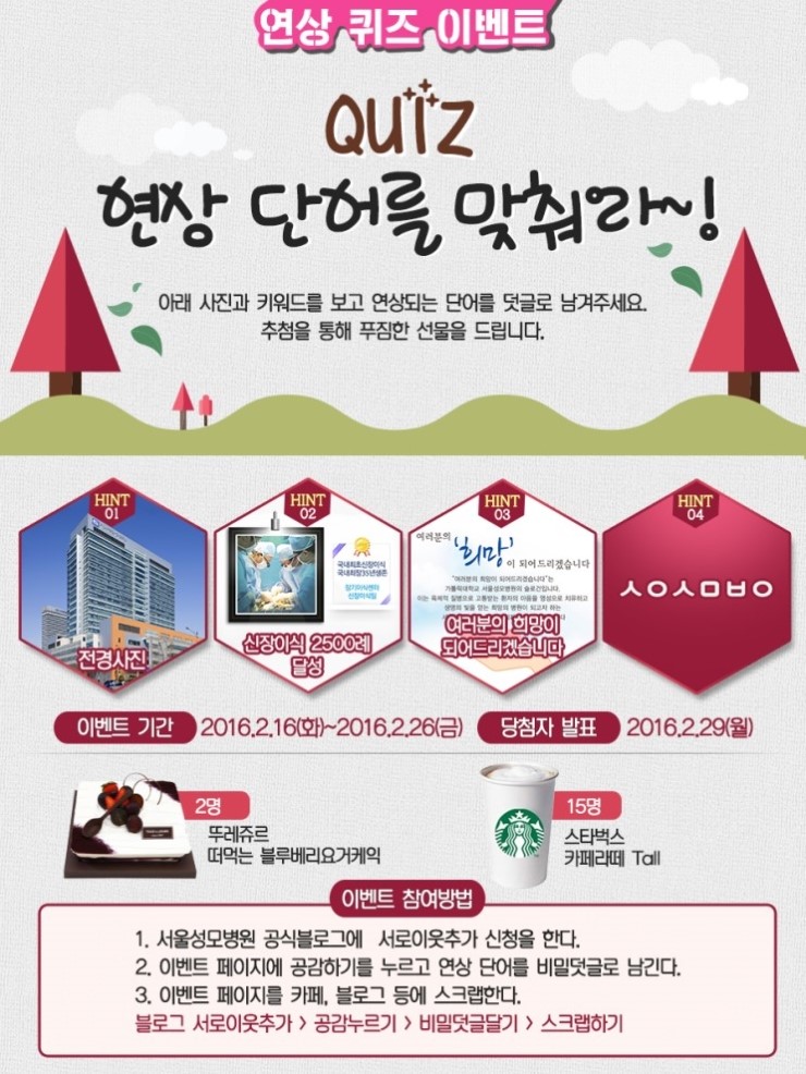 뚜레쥬르성모 이미지