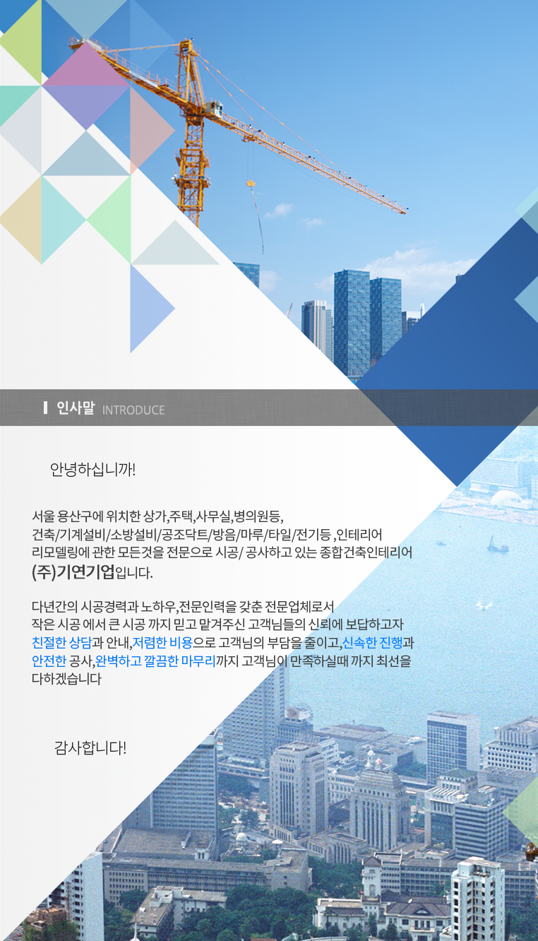 기연인테리어 이미지