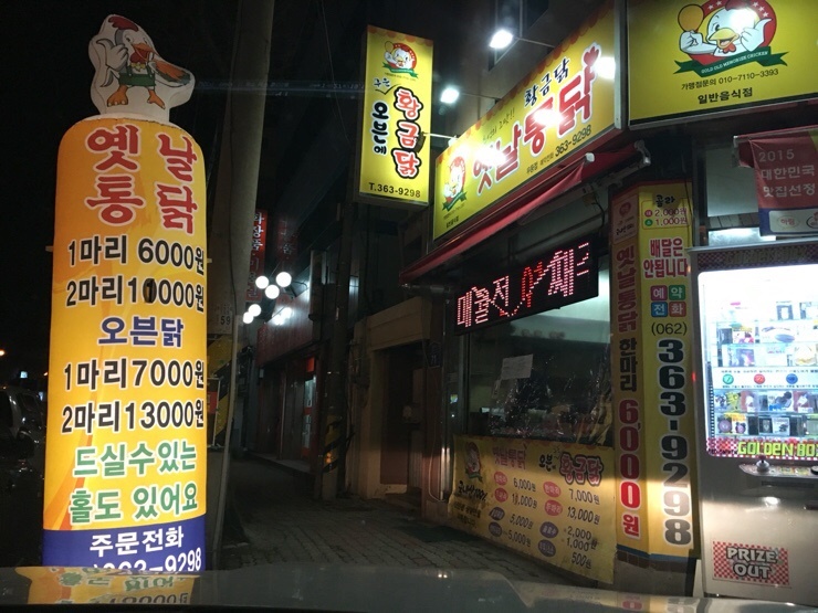오븐에구운황금닭 이미지