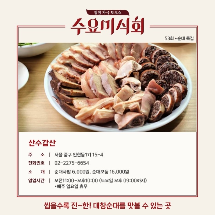 산수갑산식당 이미지