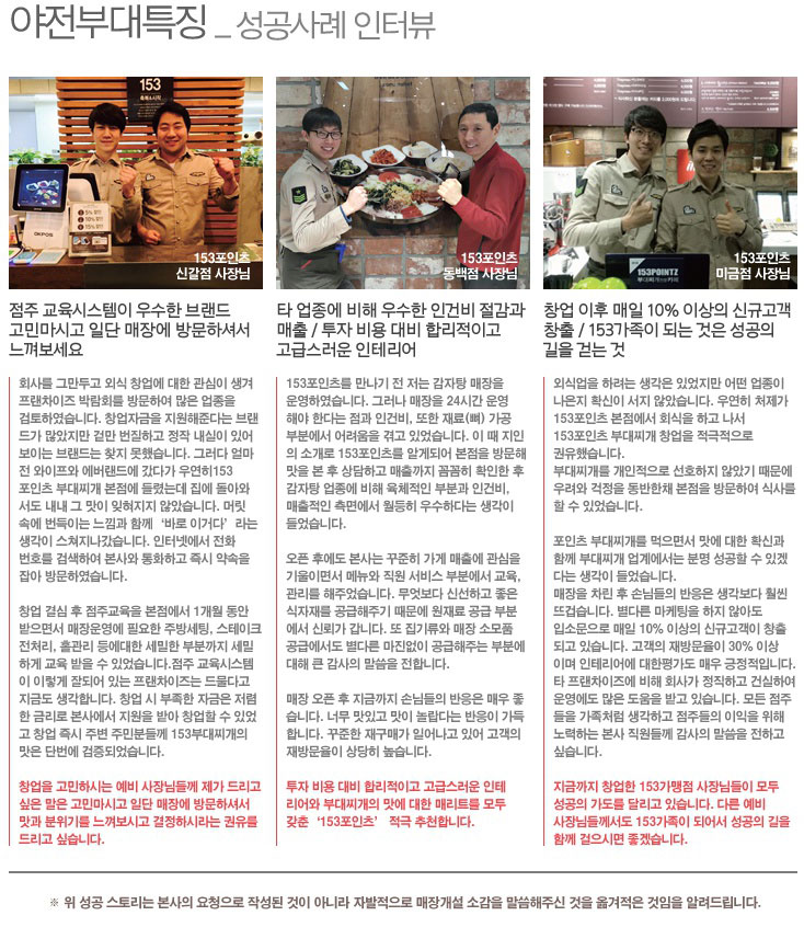 153포인츠부대찌개 이미지