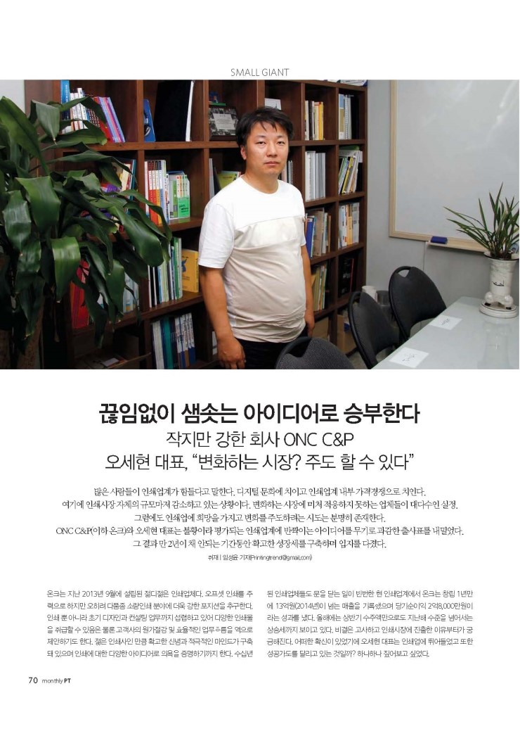 비젼씨엔피 이미지