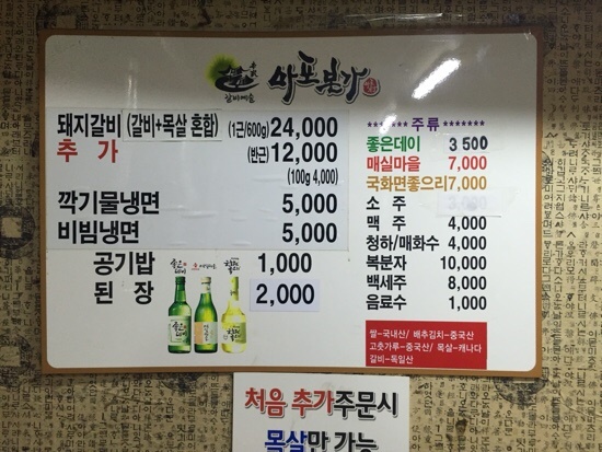 본가양념 이미지