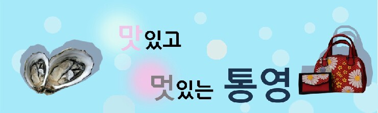 동원보리밥 이미지