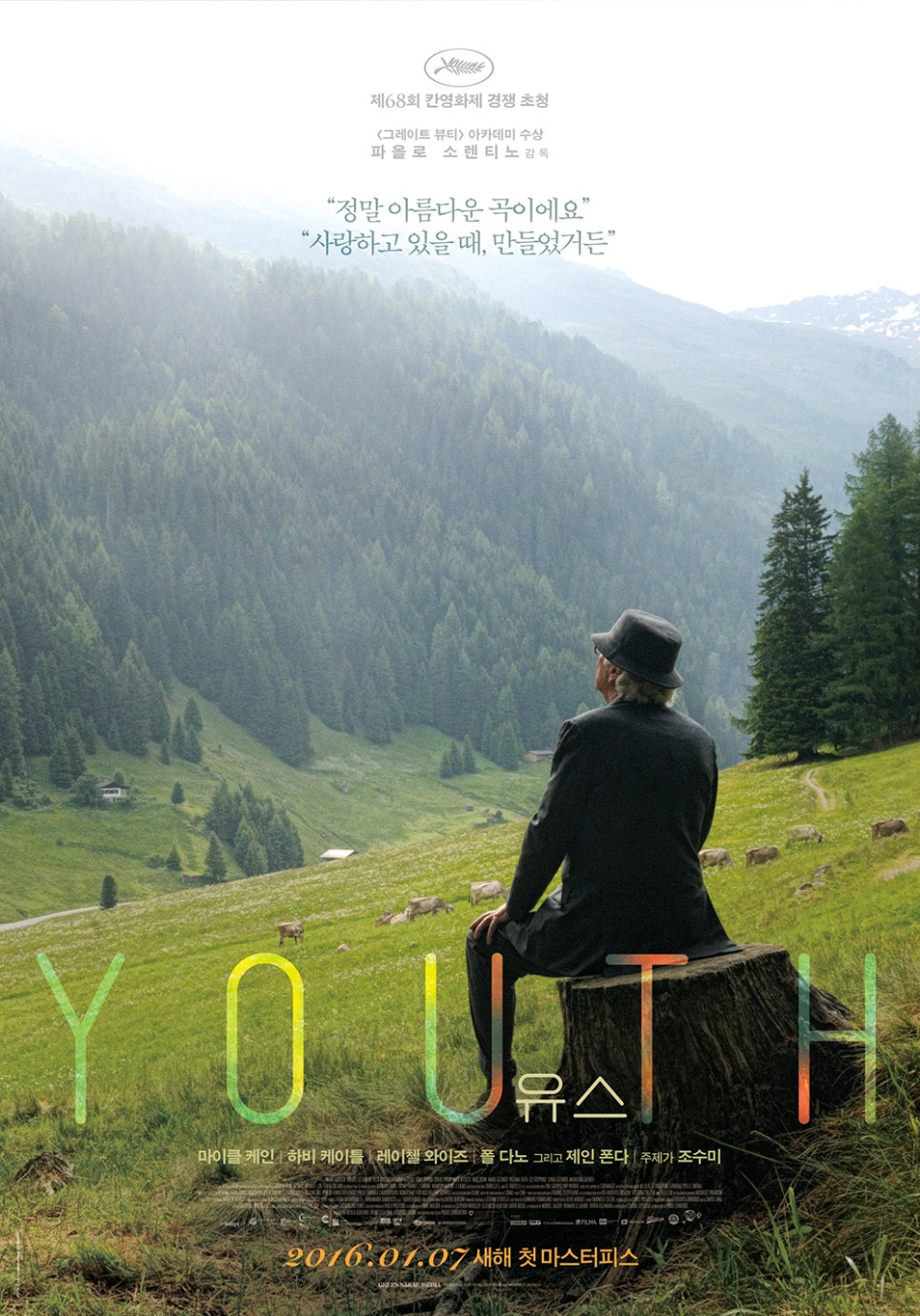 제인해일 이미지