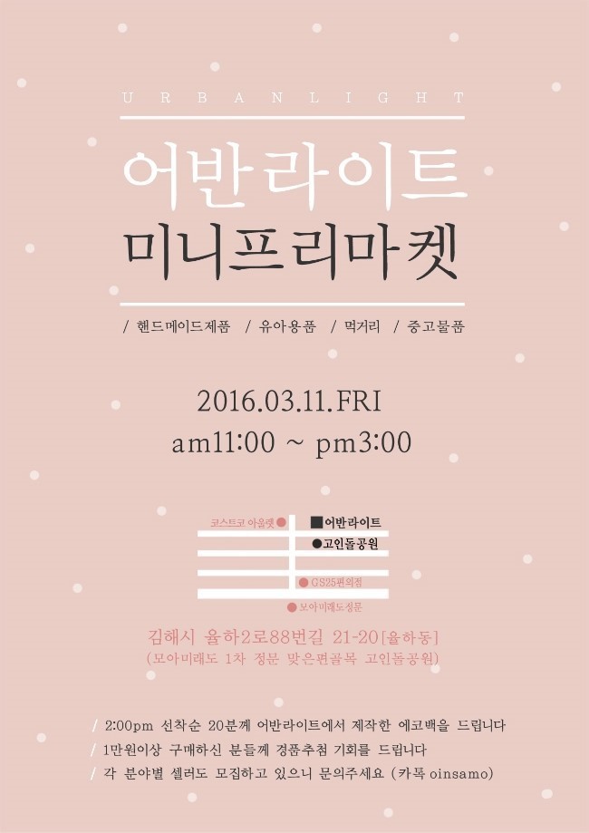 어반라이트 이미지