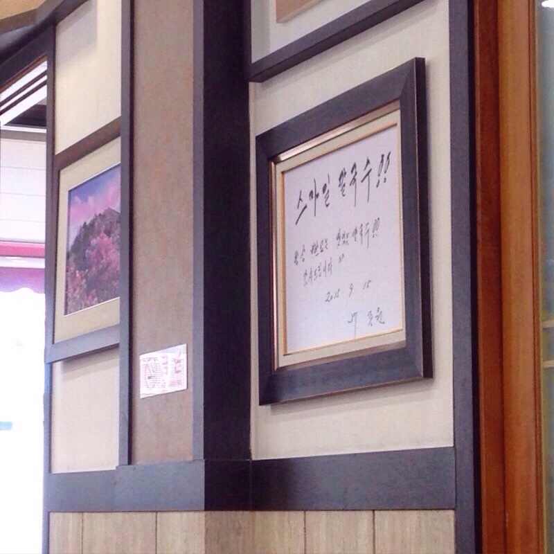 스마일칼국수 이미지