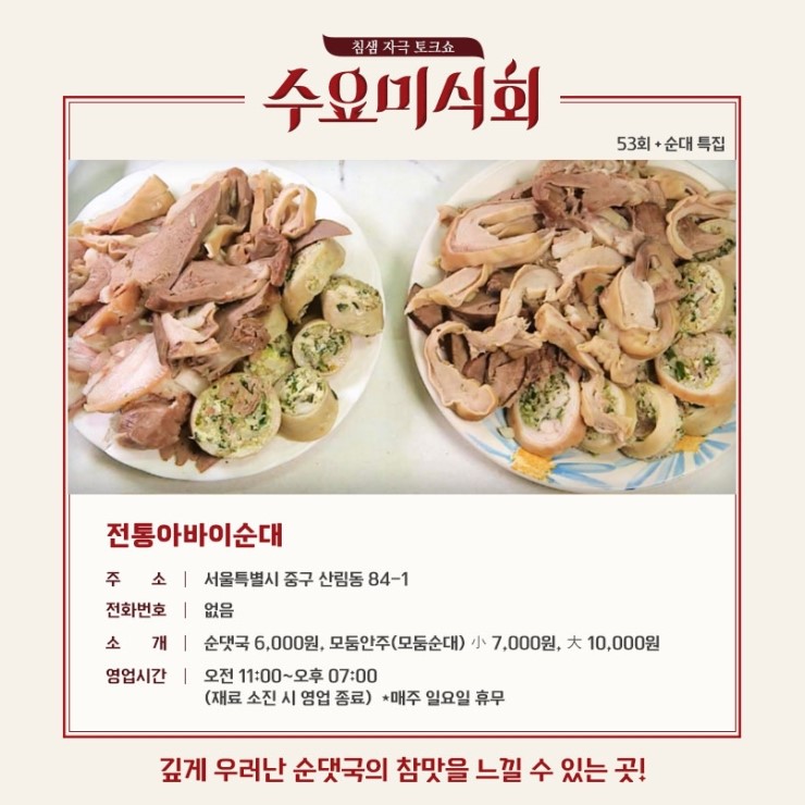 산수갑산식당 이미지