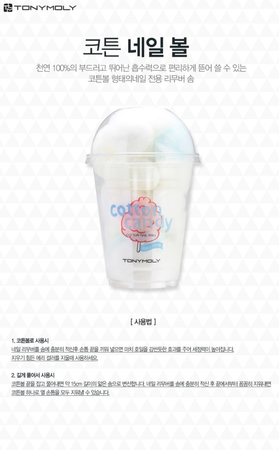 코튼네일 이미지
