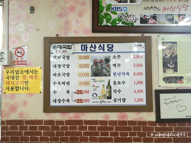 마산식당 이미지