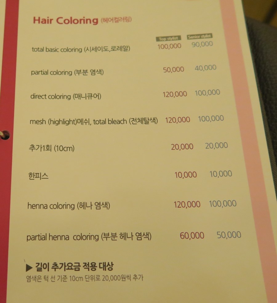 펠리아미용실 이미지