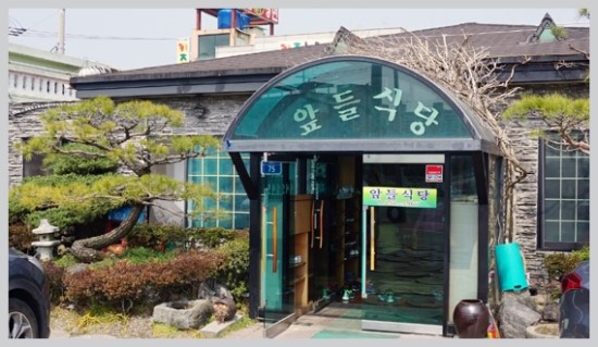 사천식당 이미지