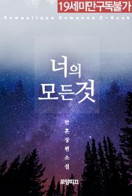로망띠끄 이미지