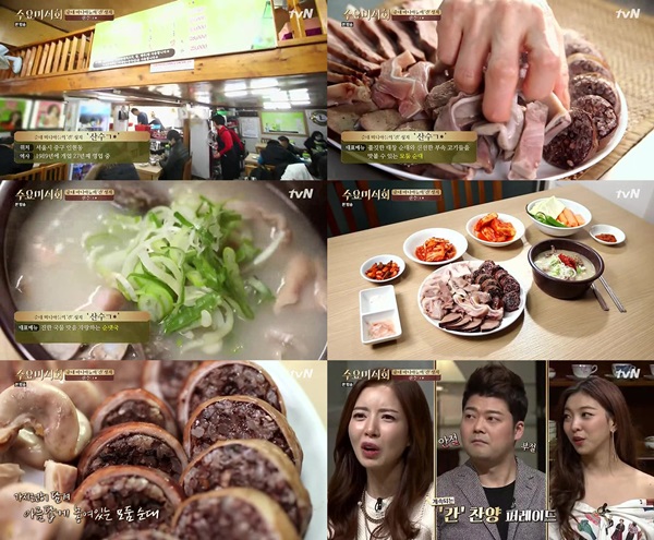산수갑산식당 이미지