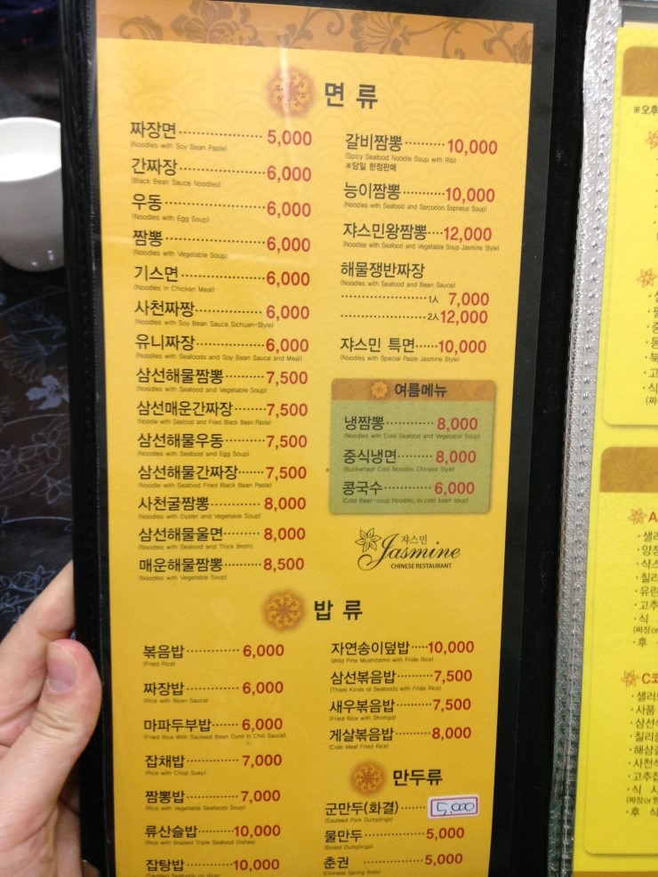 쟈스민관설점 이미지