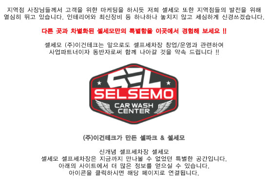 수정셀프세차장 이미지