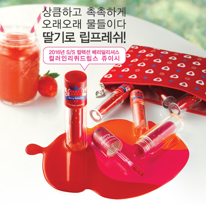 베리딜리셔스 이미지