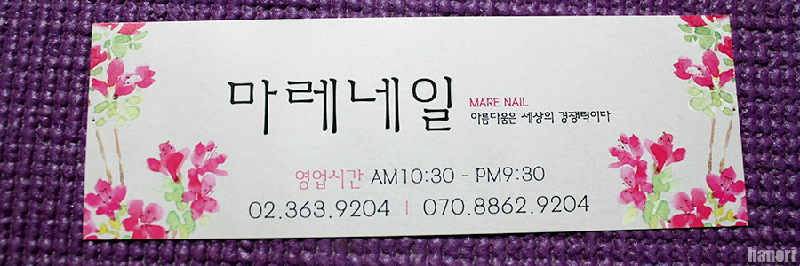 마레네일 이미지