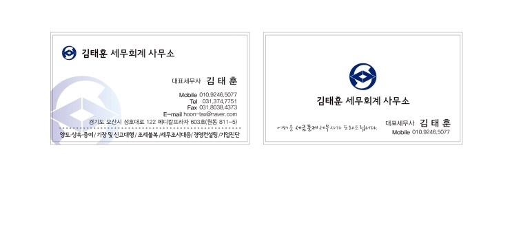 김태훈세무회계사무소 이미지