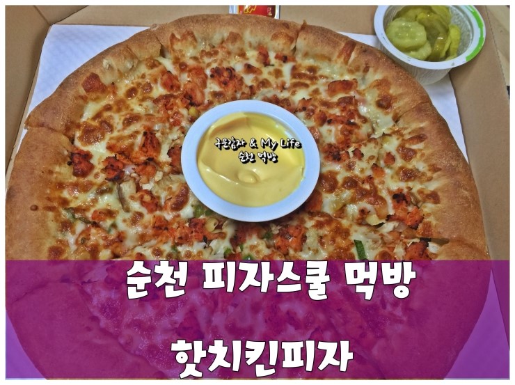 임실49피자 이미지