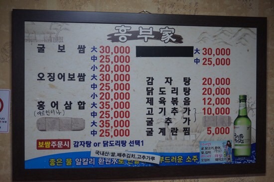종로보쌈 이미지