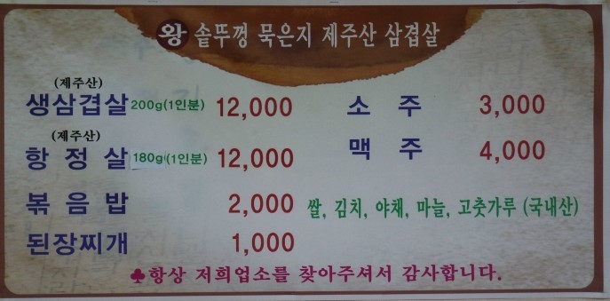 일품왕솥뚜껑 이미지