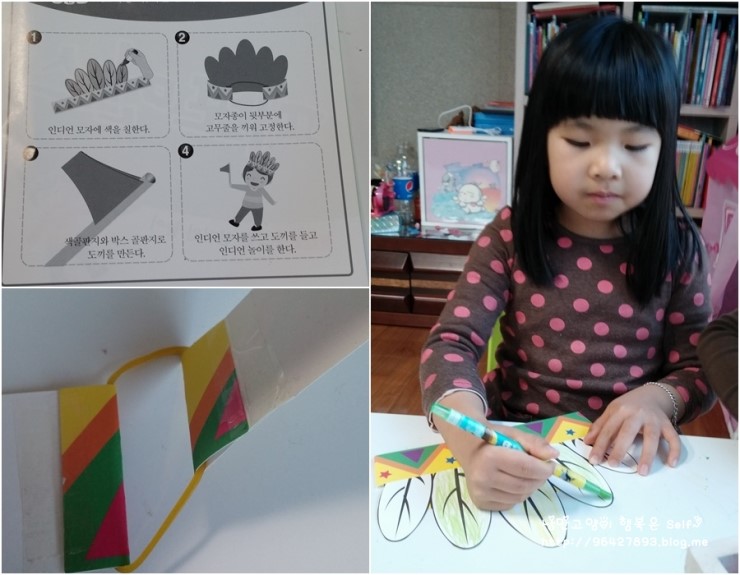 수민머리만들기 이미지
