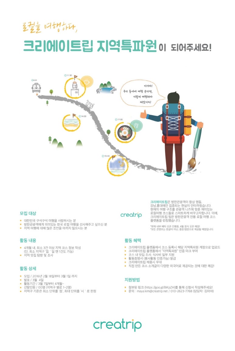 (주)크리에이트립 이미지