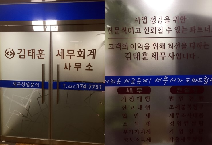 김태훈세무회계사무소 이미지