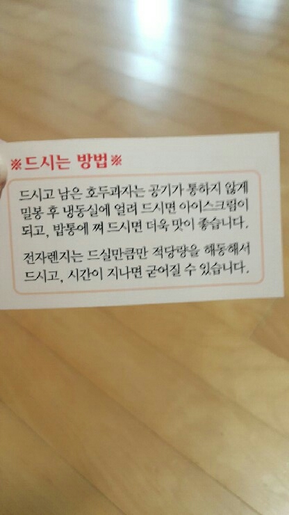 천진당호두과자 이미지