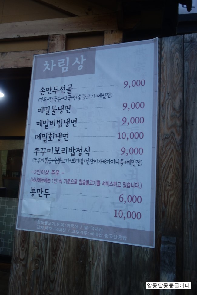 토담손만두칼국수 이미지