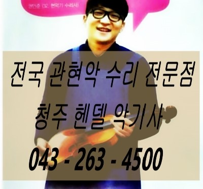 헨델악기사 이미지