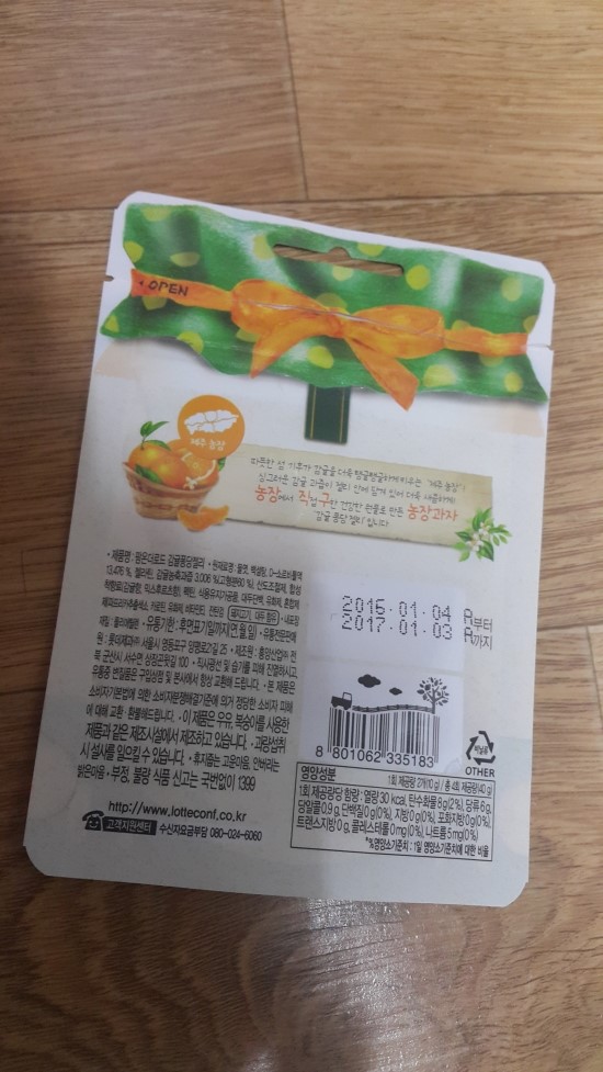과즙퐁당 이미지