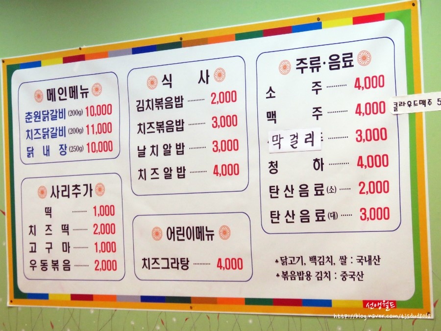 춘원닭갈비 이미지