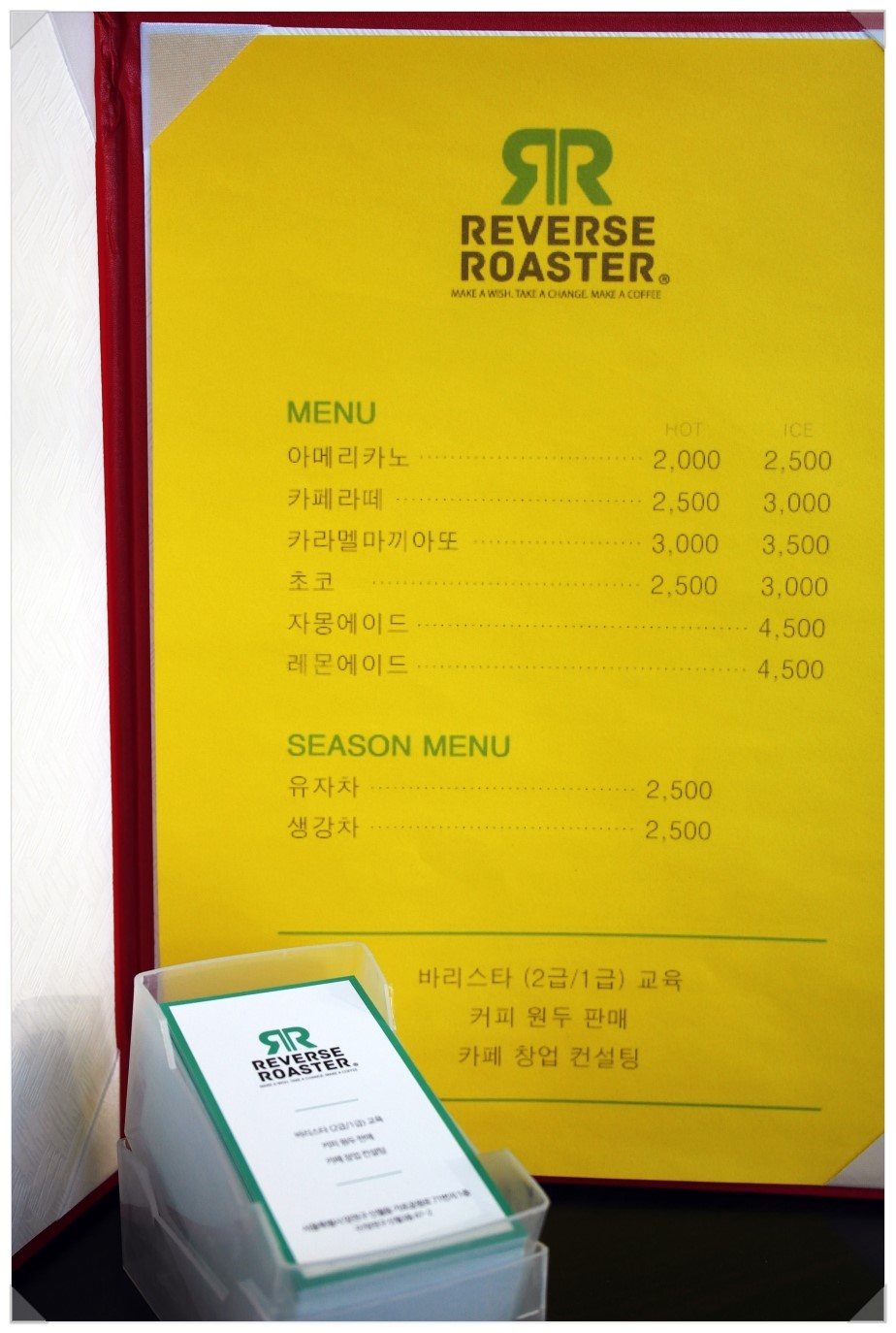 리버스로스터 이미지