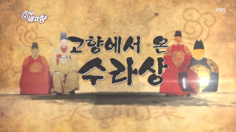 왕의밥상 이미지