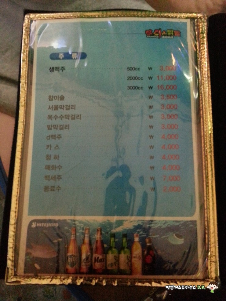 봉닭발 이미지