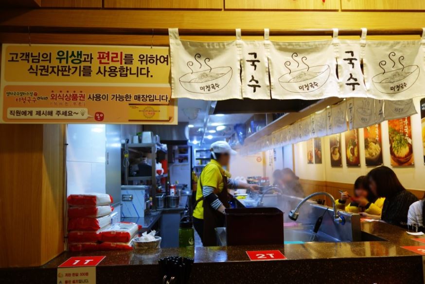 분당야탑역점미정국수0410 이미지