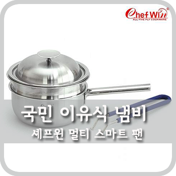 셰프윈 이미지