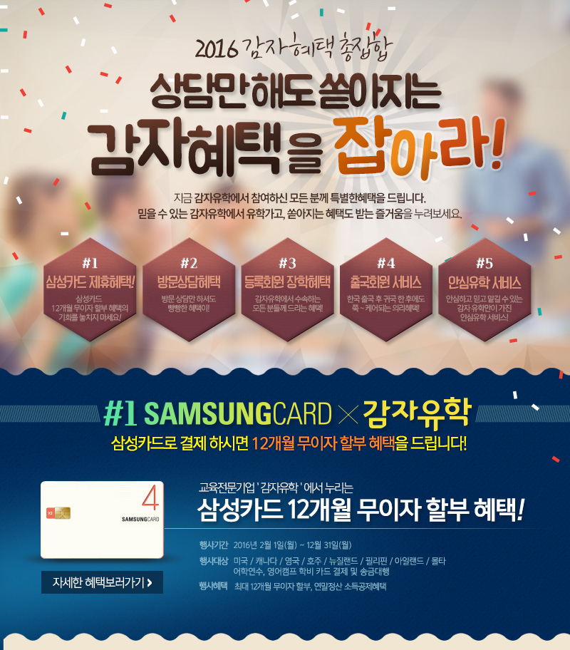 감자유학 이미지