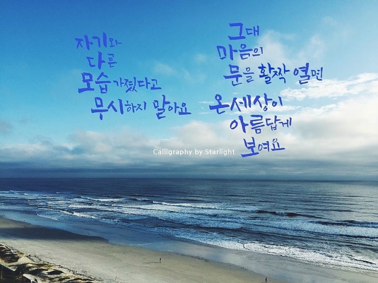 빛깔캘리그라피 이미지