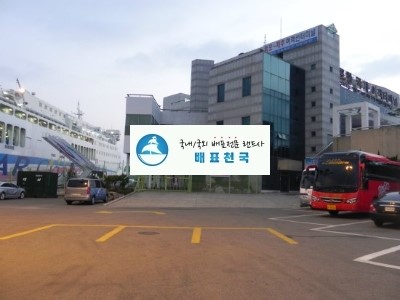 해남개인화물 이미지