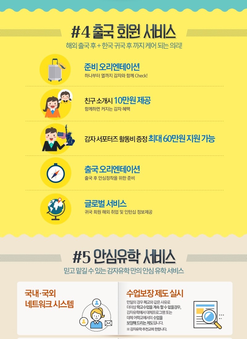 감자유학 이미지