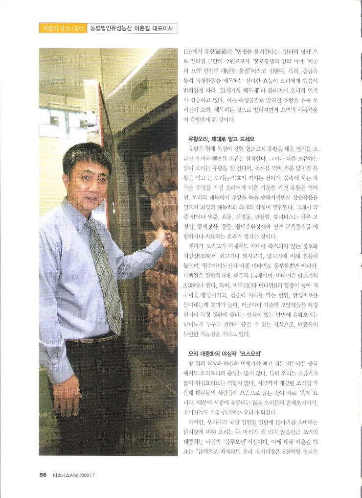 유성농산 이미지