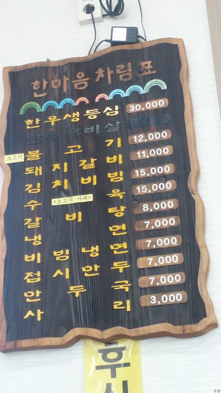한마음면옥 이미지