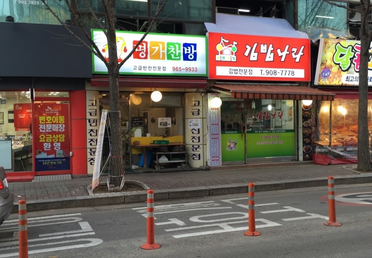 명가찬방 이미지